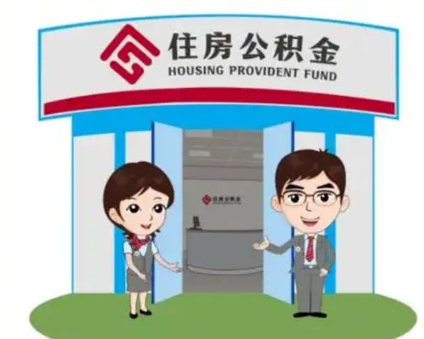 青海全款提取公积金可以提几次（全款提取公积金后还能贷款吗）